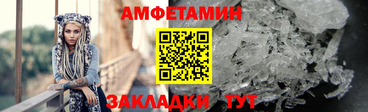 Amphetamine 98%  Вход с VPN  Амфетамин  Москва 