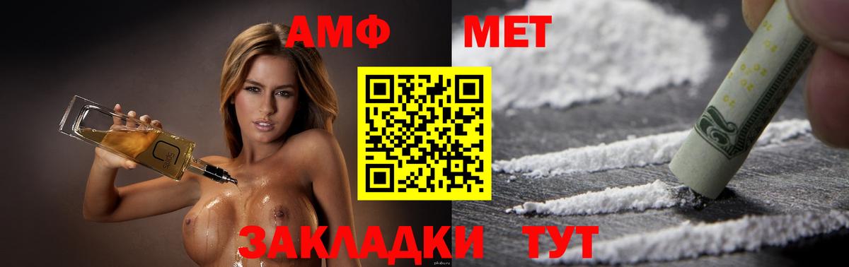 АМФ VHQ Москва
