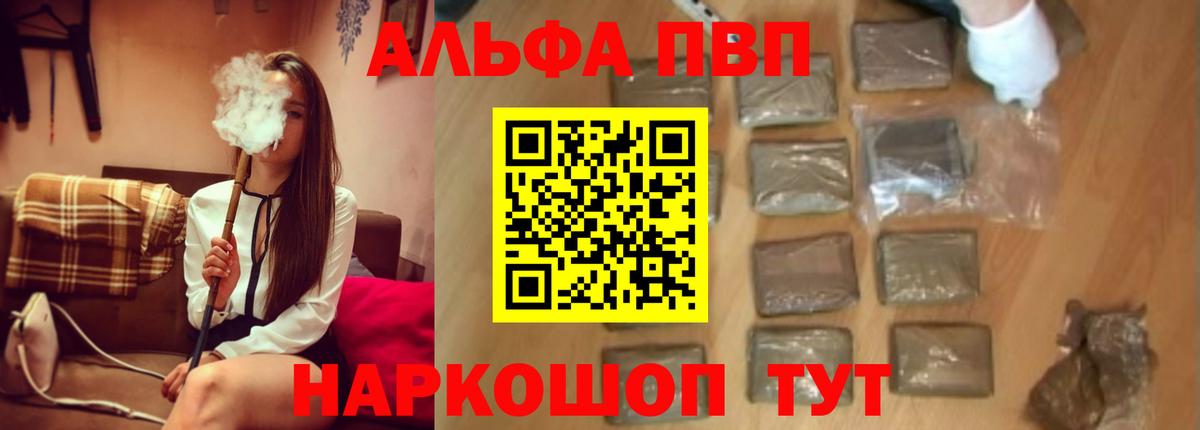 Москва  Альфа ПВП Crystall  A-PVP кристаллы  Вход с VPN  Alfa_PVP кристаллы 