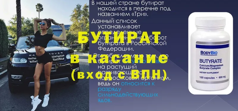БУТИРАТ GHB  Москва 