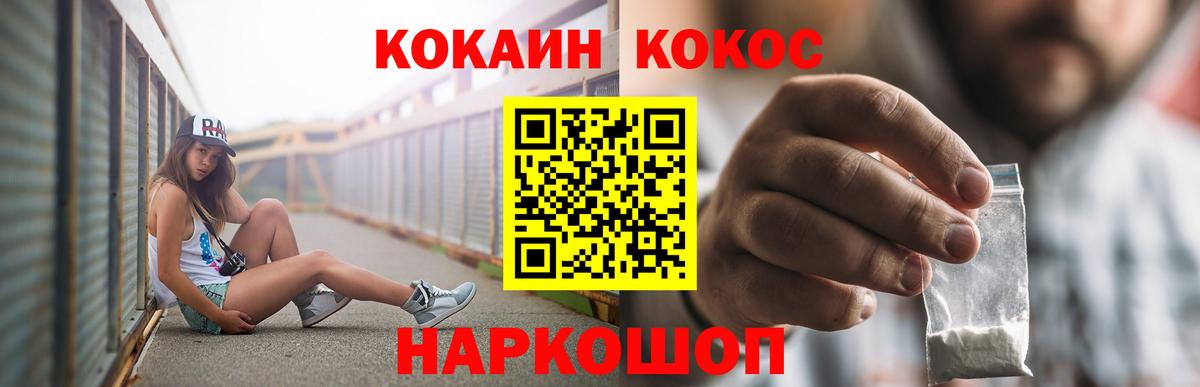 Кокаин Columbia  Кокаин  Москва  Вход с VPN  Cocaine FishScale 