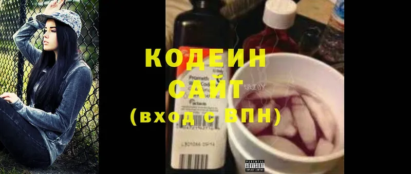 MEGA ONION  Москва  Codein напиток Lean (лин)  купить наркотик 