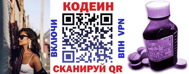 Кодеиновый сироп Lean напиток Lean (лин)  Москва 