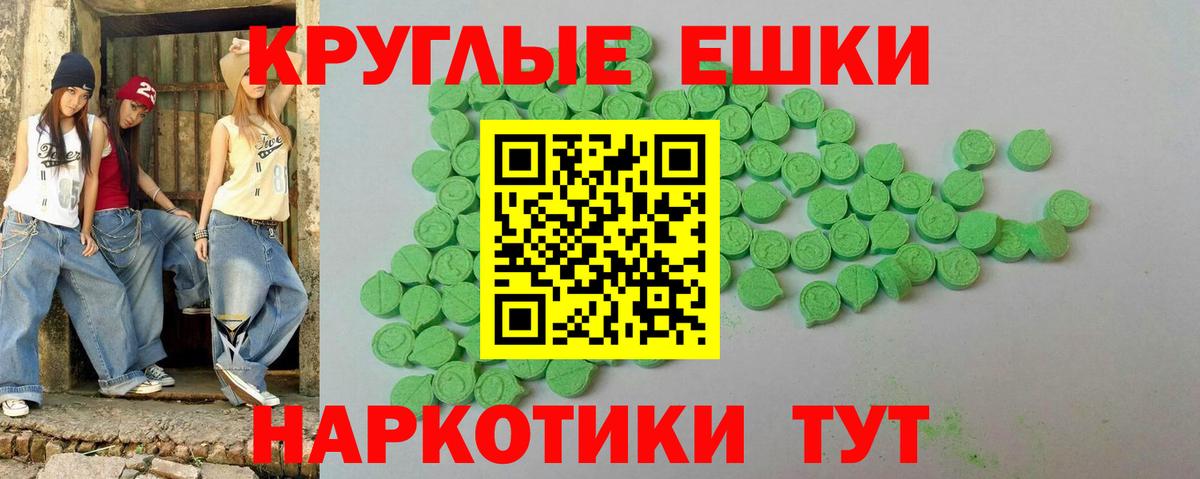 Ecstasy круглые Москва