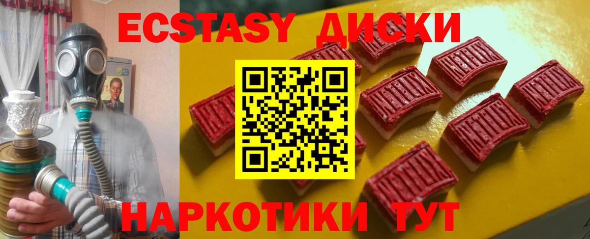 Экстази TESLA  Вход с VPN  Москва  Экстази Punisher 