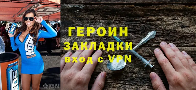 ГЕРОИН афганец  Москва 