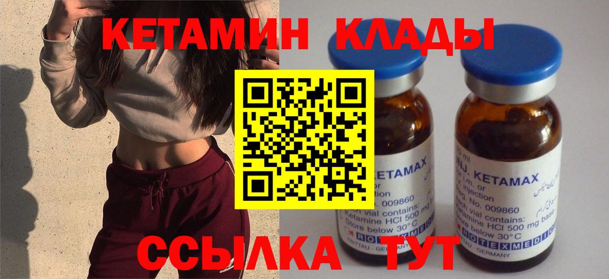 КЕТАМИН ketamine Москва