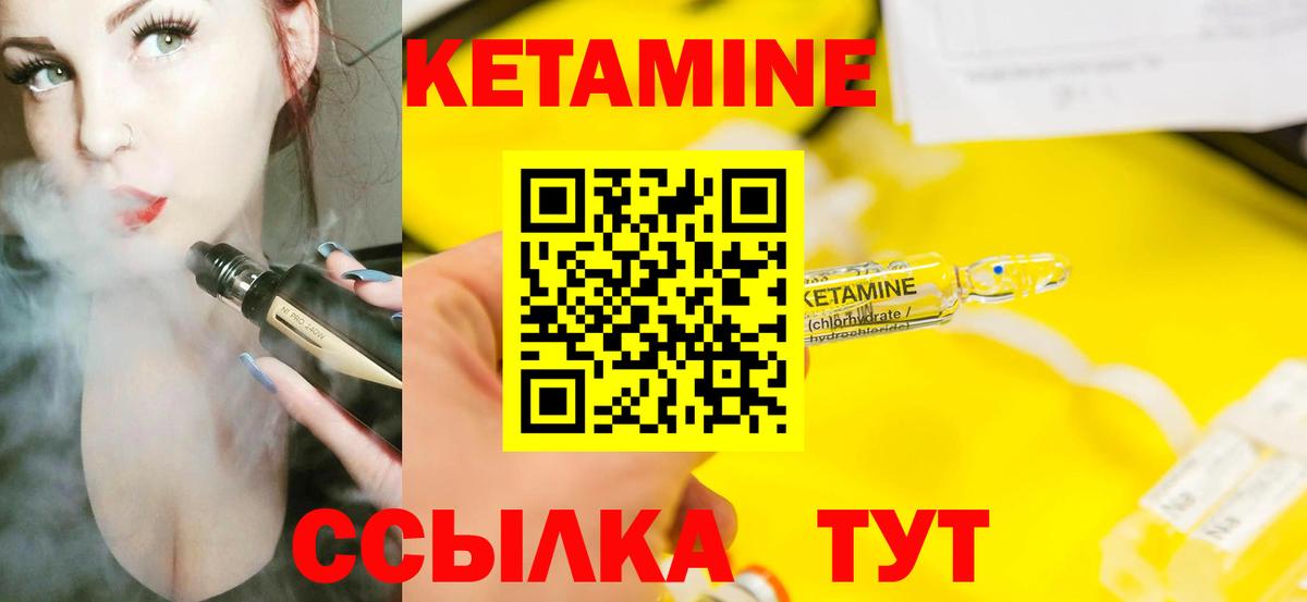 КЕТАМИН VHQ  КЕТАМИН VHQ  Москва  Вход с VPN 