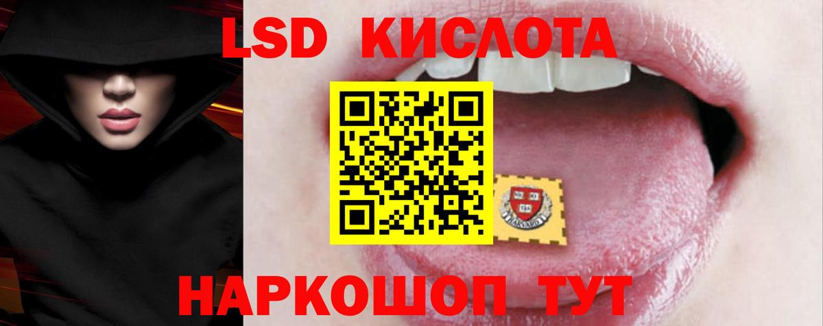 ЛСД экстази кислота Москва