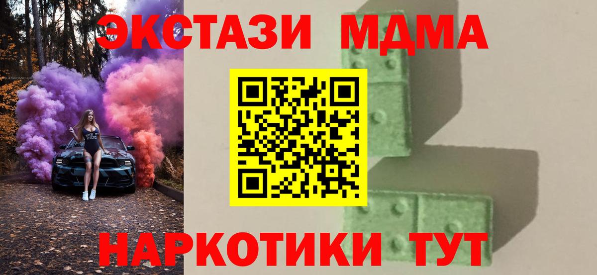 Москва  МДМА Molly  МДМА кристаллы  Вход с VPN 