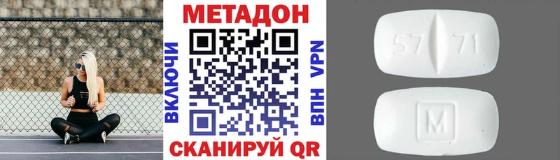 закладка  Москва  МЕТАДОН methadone 