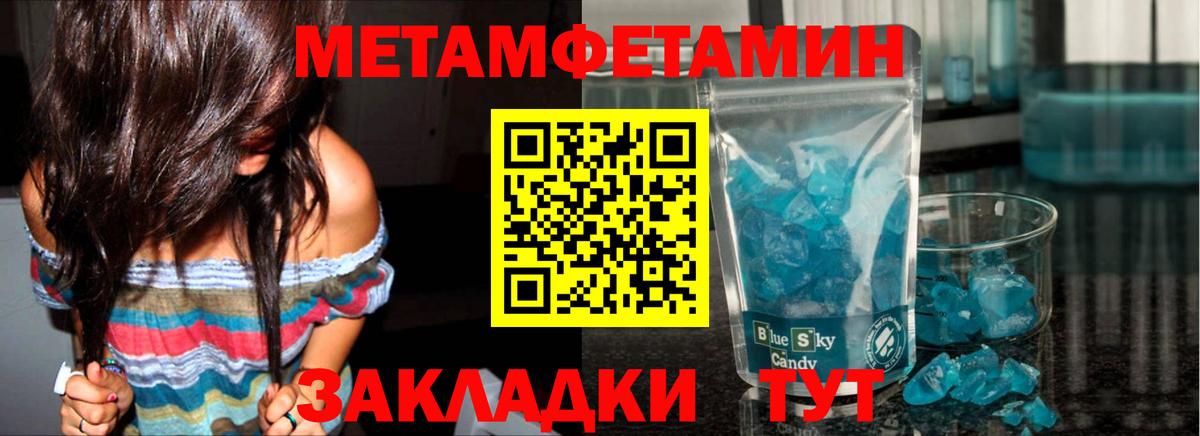 МЕТАМФЕТАМИН мет Москва