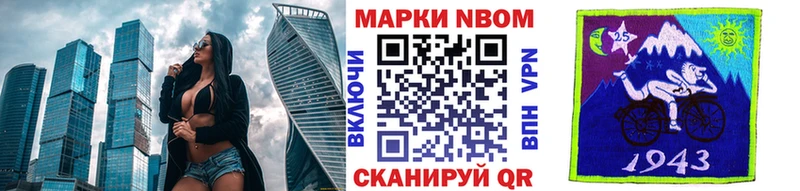 Марки N-bome 1,5мг Москва