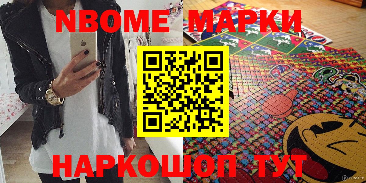 Марки N-bome 1500мкг  Вход с VPN  Марки N-bome 1500мкг  Москва 