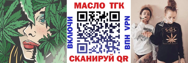 ТГК гашишное масло  Москва 